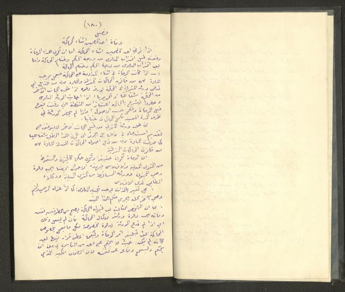 Continuation of a Book on Civil Procedure Rules, the 1920s 