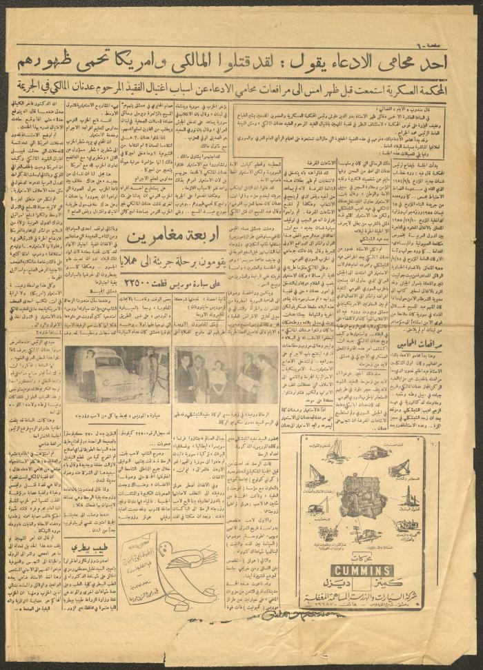 Pages from an Issue of the Syrian al-Ayyam Newspaper