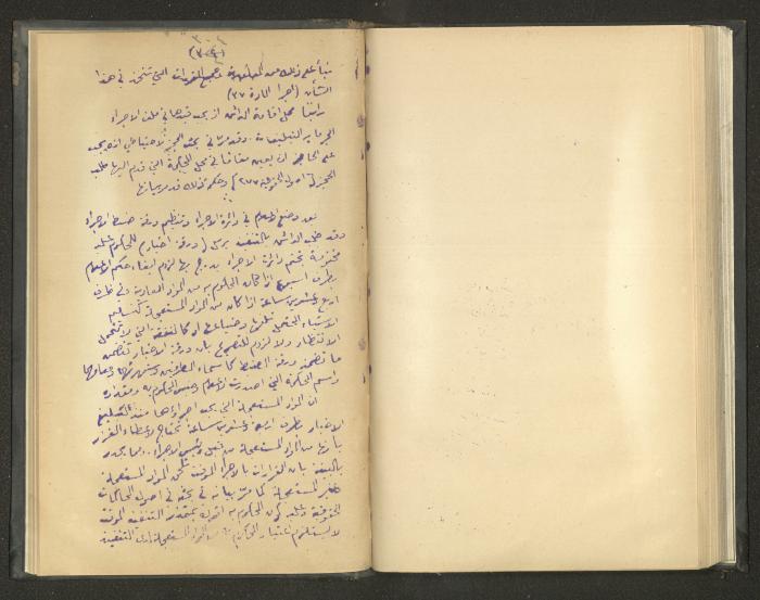 Continuation of a Book on Civil Procedure Rules, the 1920s 