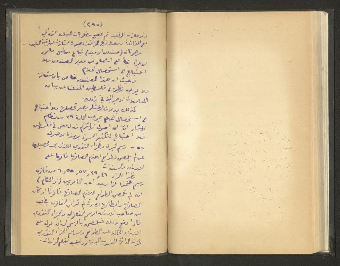 Continuation of a Book on Civil Procedure Rules, the 1920s 