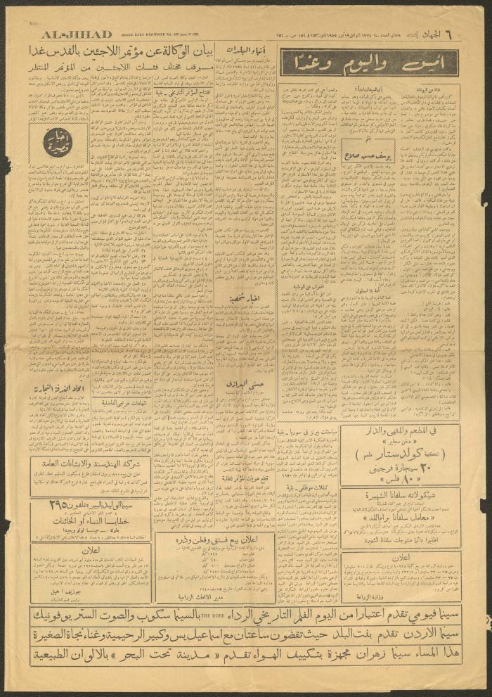 Issue 609 of al-Jihad Newspaper, 19 July 1955