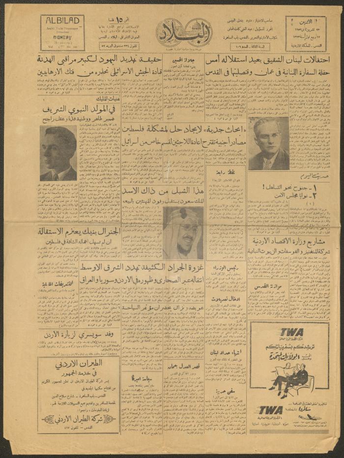 Issue 106 of al-Bilad Newspaper, 23 November 1953