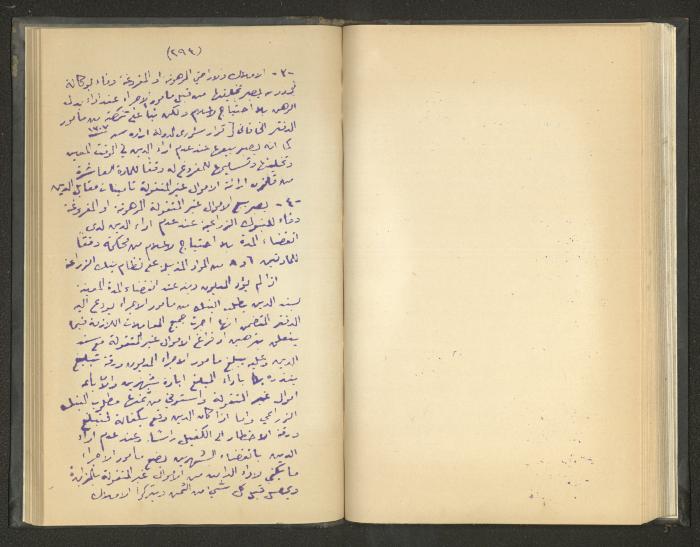 Continuation of a Book on Civil Procedure Rules, the 1920s 