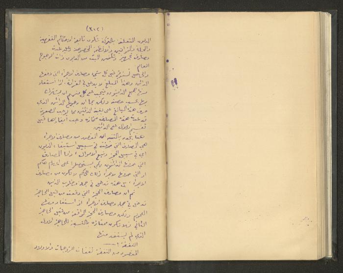 Continuation of a Book on Civil Procedure Rules, the 1920s 