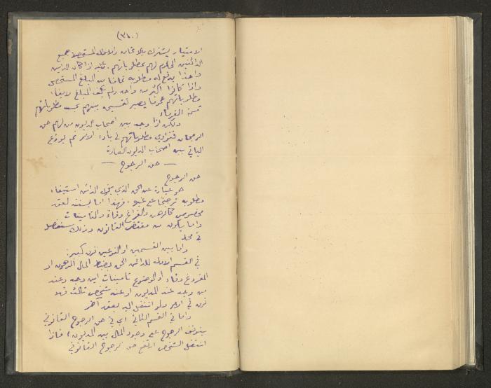 Continuation of a Book on Civil Procedure Rules, the 1920s 