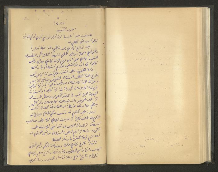 Continuation of a Book on Civil Procedure Rules, the 1920s 