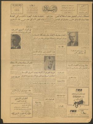 Issue 106 of al-Bilad Newspaper, 23 November 1953