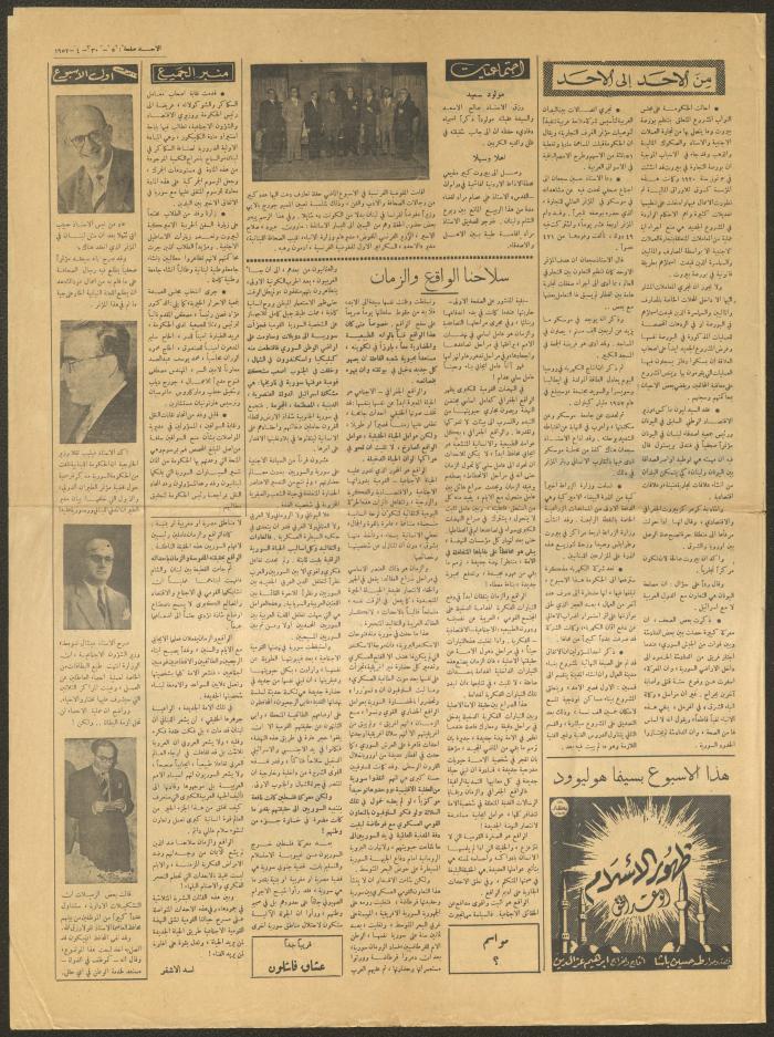 Pages from al-Alam al-Arabi Newspaper, 30 April 1952 