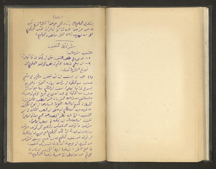 Continuation of a Book on Civil Procedure Rules, the 1920s 