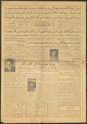 An Issue of Falastin Newspaper, 13 May 1956