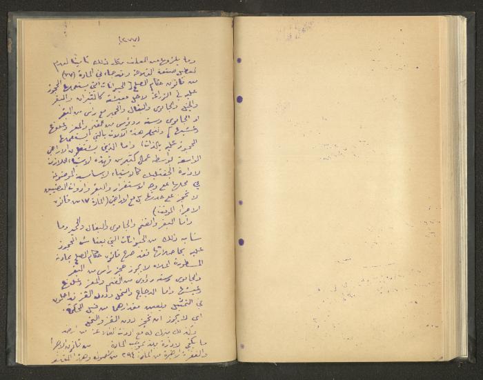 Continuation of a Book on Civil Procedure Rules, the 1920s 