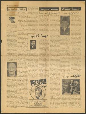 Pages from al-Alam al-Arabi Newspaper, 30 April 1952 
