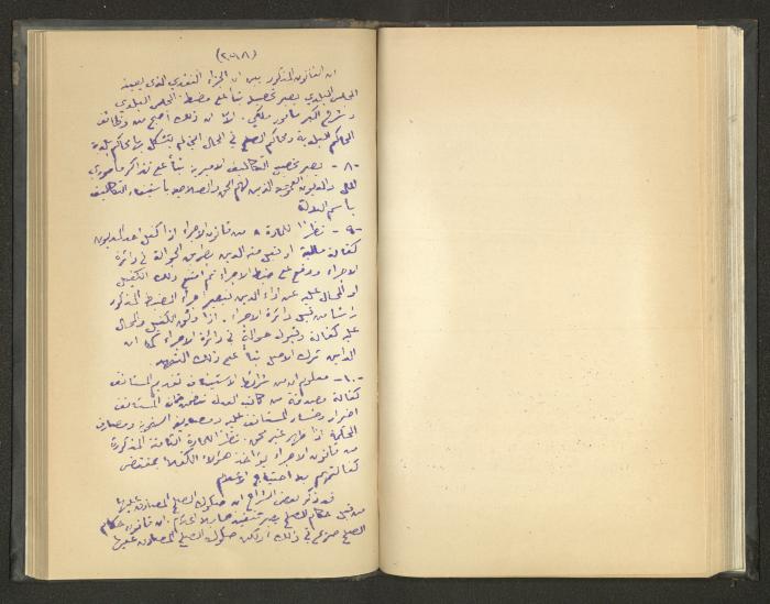 Continuation of a Book on Civil Procedure Rules, the 1920s 