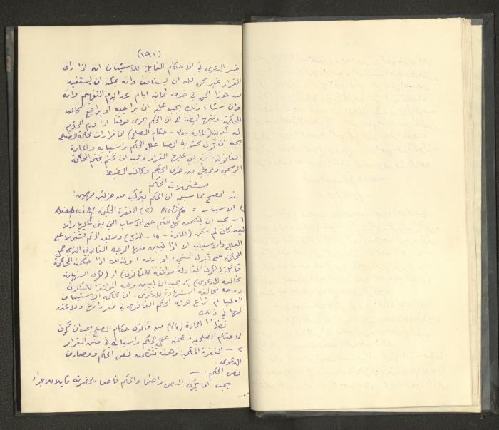 Continuation of a Book on Civil Procedure Rules, the 1920s 