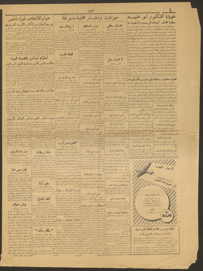 Issue 106 of al-Bilad Newspaper, 23 November 1953