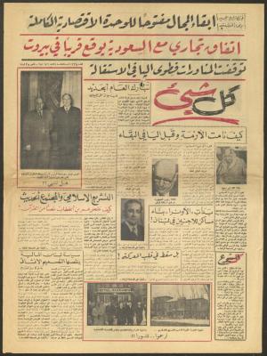 Issue 228 of Kul Shay
