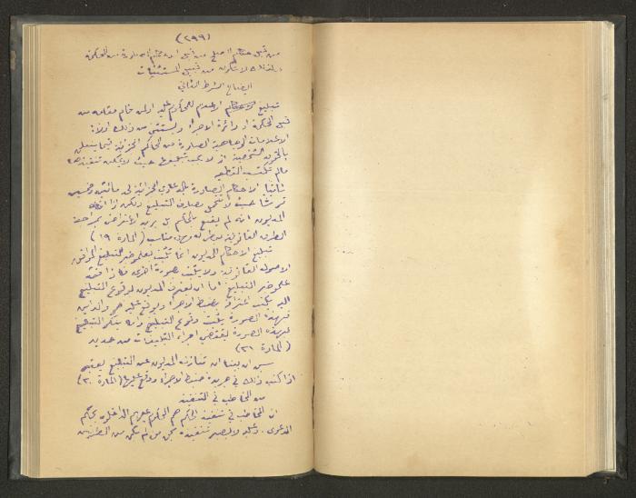 Continuation of a Book on Civil Procedure Rules, the 1920s 
