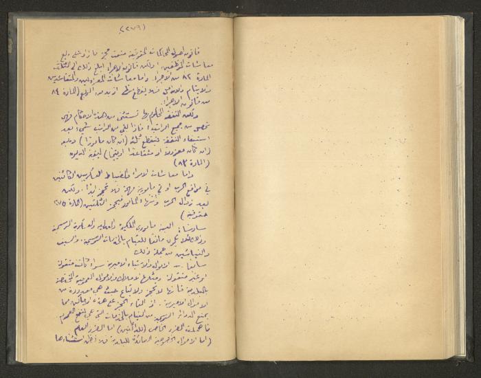 Continuation of a Book on Civil Procedure Rules, the 1920s 