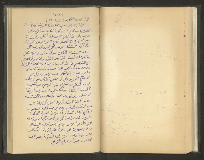 Continuation of a Book on Civil Procedure Rules, the 1920s 