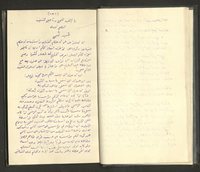Continuation of a Book on Civil Procedure Rules, the 1920s 