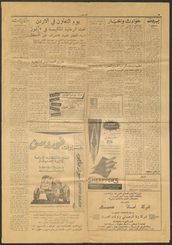 An Issue of Falastin Newspaper, 9 June 1962 
