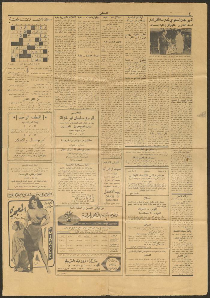 An Issue of Falastin Newspaper, 9 June 1962 