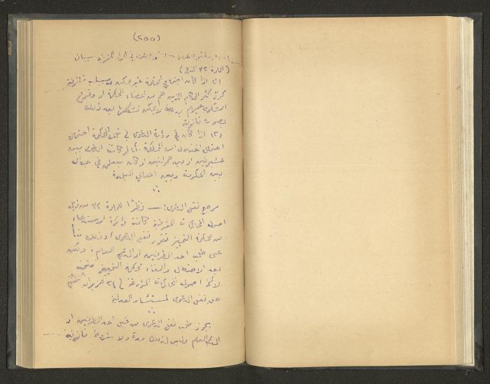 Continuation of a Book on Civil Procedure Rules, the 1920s 