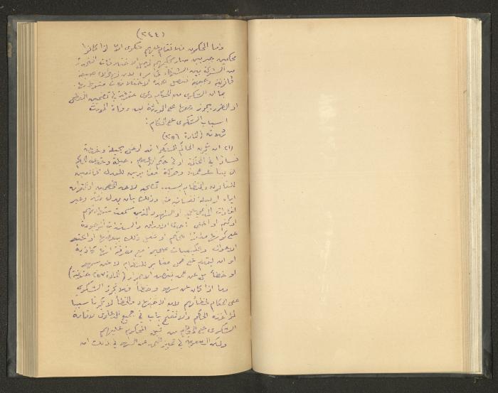 Continuation of a Book on Civil Procedure Rules, the 1920s 