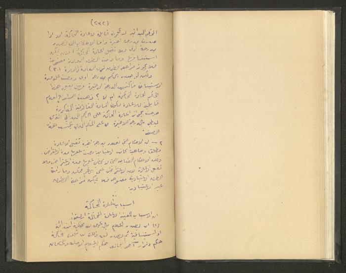 Continuation of a Book on Civil Procedure Rules, the 1920s 