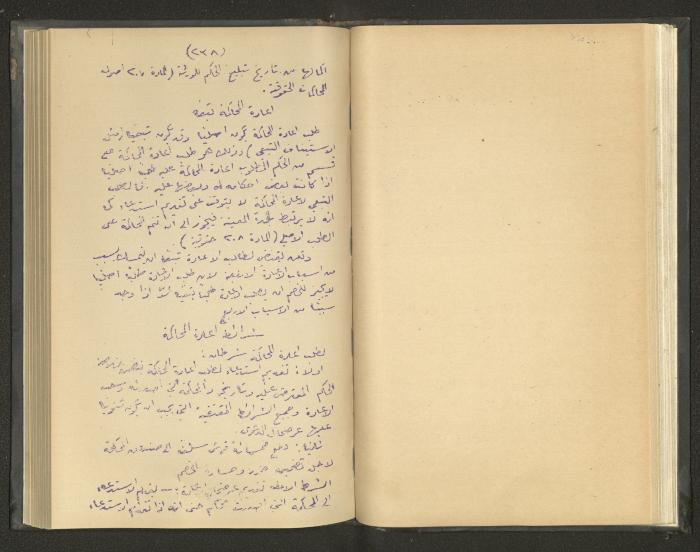 Continuation of a Book on Civil Procedure Rules, the 1920s 