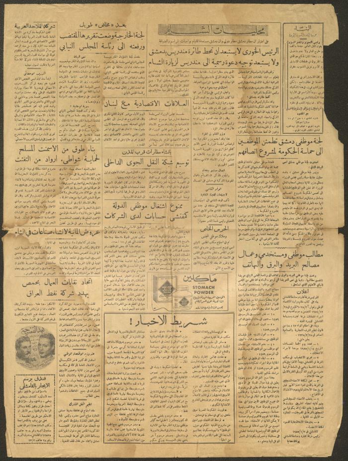العدد 271 من جريدة البناء، 12 كانون الثاني 1955