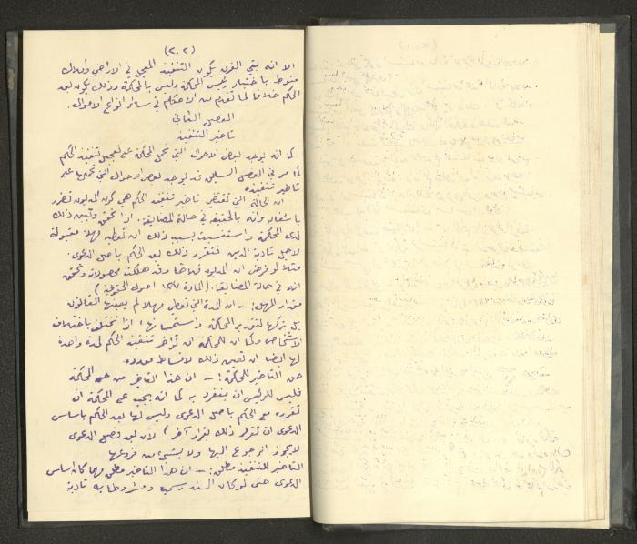 Continuation of a Book on Civil Procedure Rules, the 1920s 