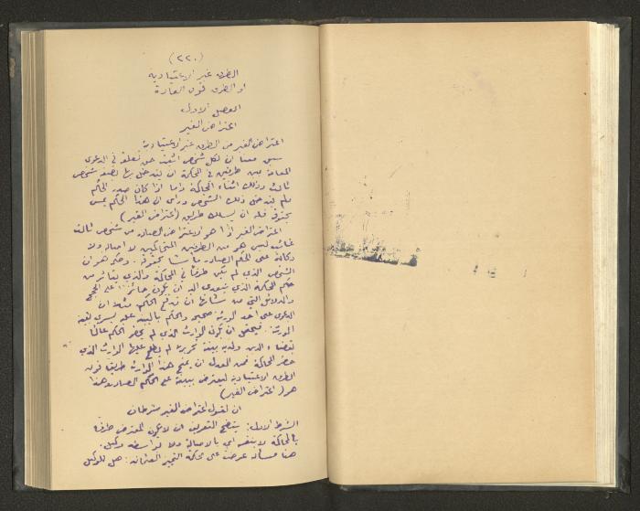 Continuation of a Book on Civil Procedure Rules, the 1920s 