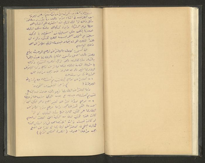 Continuation of a Book on Civil Procedure Rules, the 1920s 