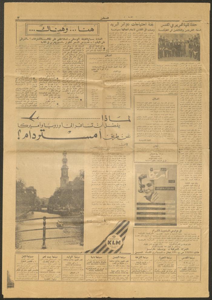 An Issue of Falastin Newspaper, 9 June 1962 