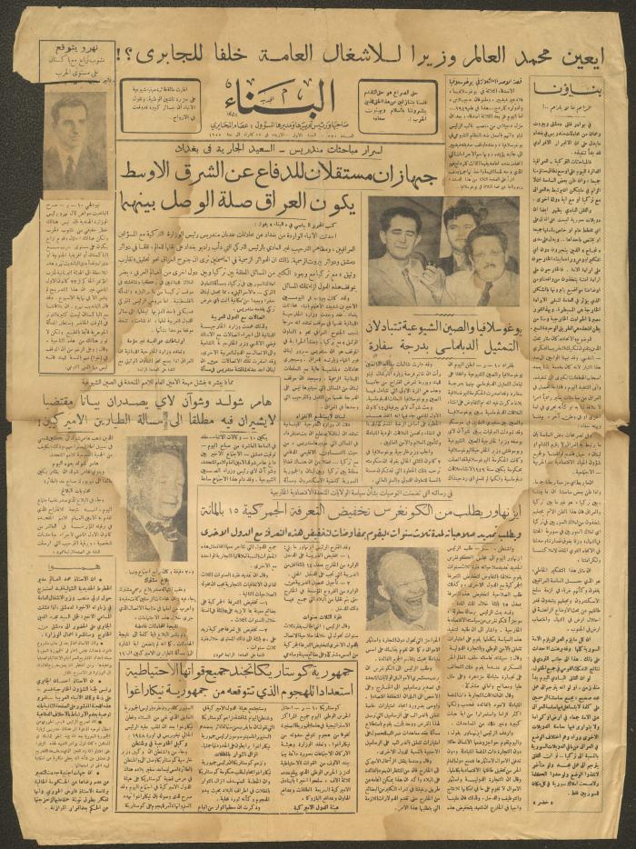 العدد 271 من جريدة البناء، 12 كانون الثاني 1955
