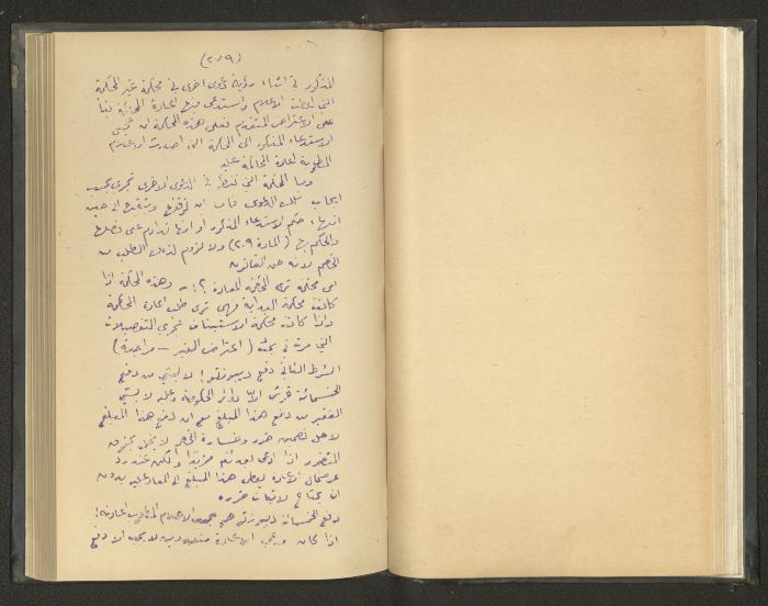 Continuation of a Book on Civil Procedure Rules, the 1920s 
