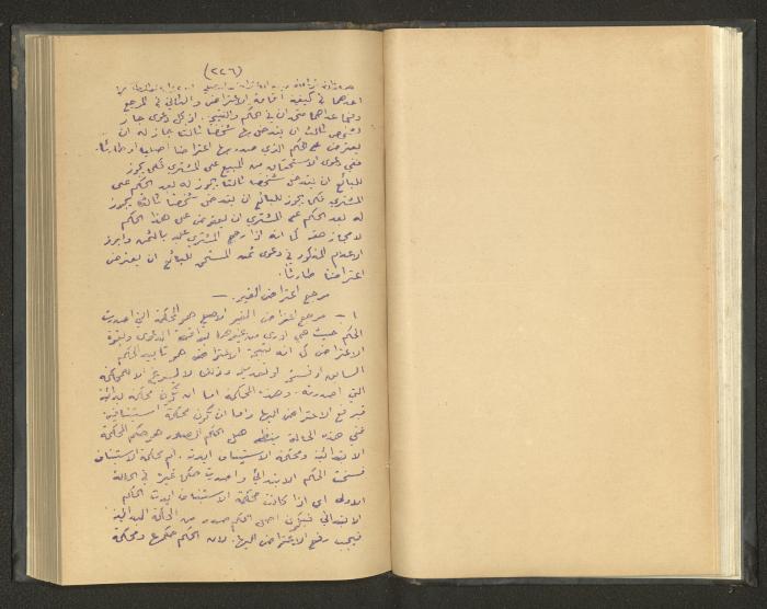 Continuation of a Book on Civil Procedure Rules, the 1920s 