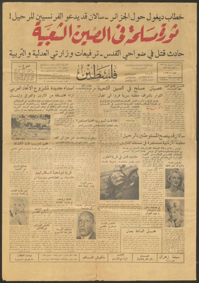 An Issue of Falastin Newspaper, 9 June 1962 
