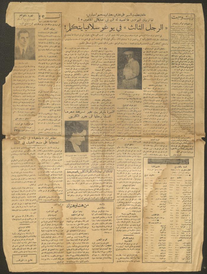 العدد 271 من جريدة البناء، 12 كانون الثاني 1955