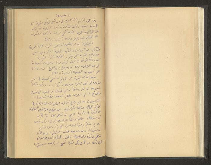 Continuation of a Book on Civil Procedure Rules, the 1920s 