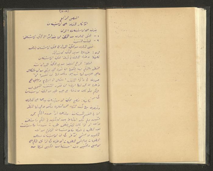 Continuation of a Book on Civil Procedure Rules, the 1920s 