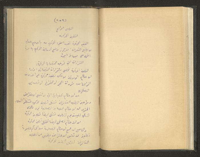 Continuation of a Book on Civil Procedure Rules, the 1920s 
