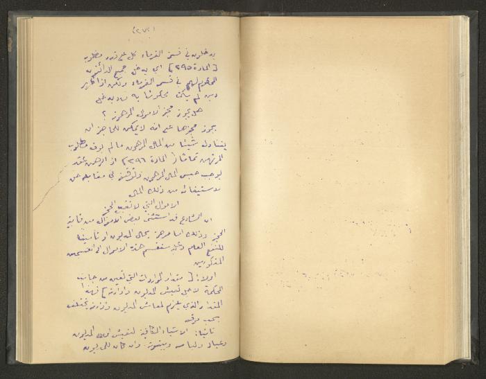 Continuation of a Book on Civil Procedure Rules, the 1920s 