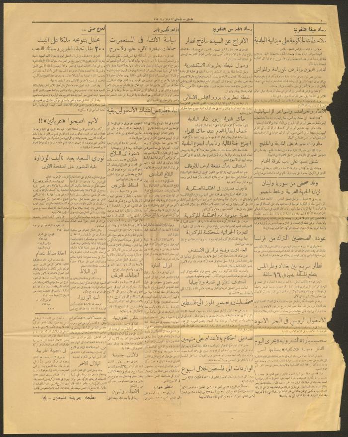 العدد 328- 4315 من جريدة فلسطين، 22 شباط 1940