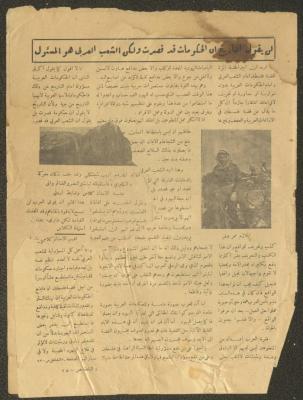 Pages from an Issue of al-Yaqatha Magazine, 1948 
