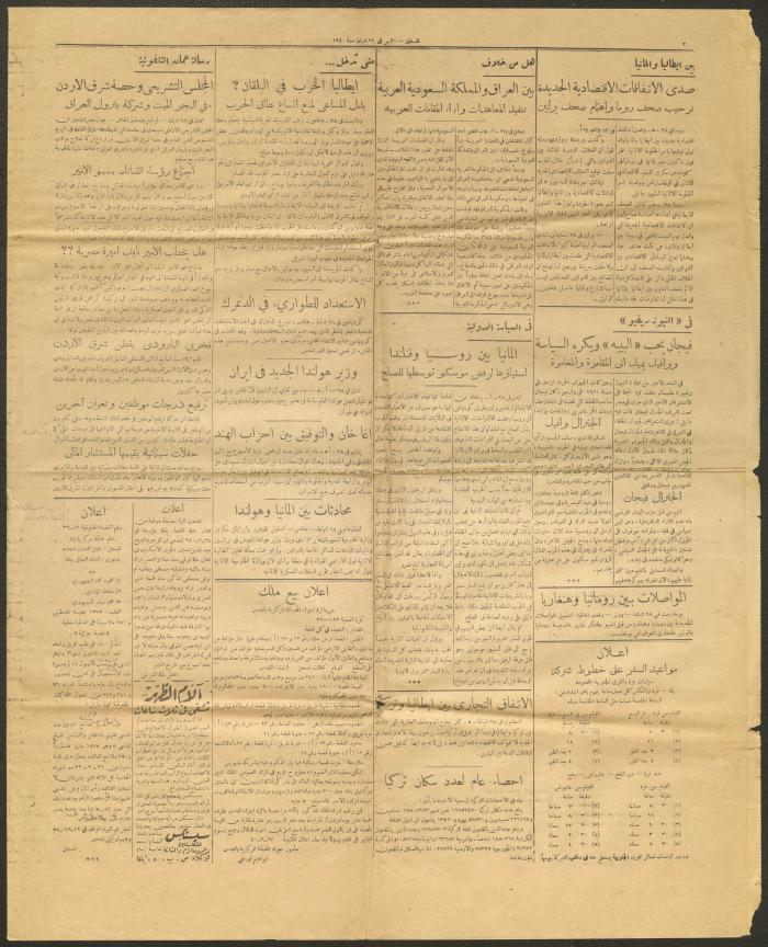 العدد 334- 4321 من جريدة فلسطين، 29 شباط 1940
