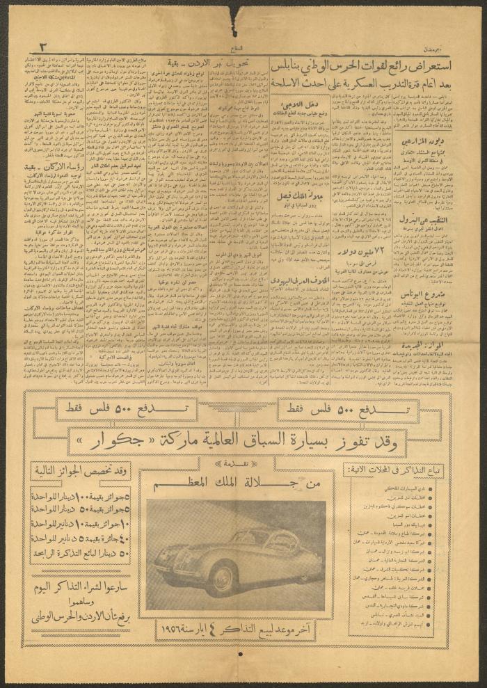 Pages from an Issue of ad-Difaa Newspaper, 30 April 1956