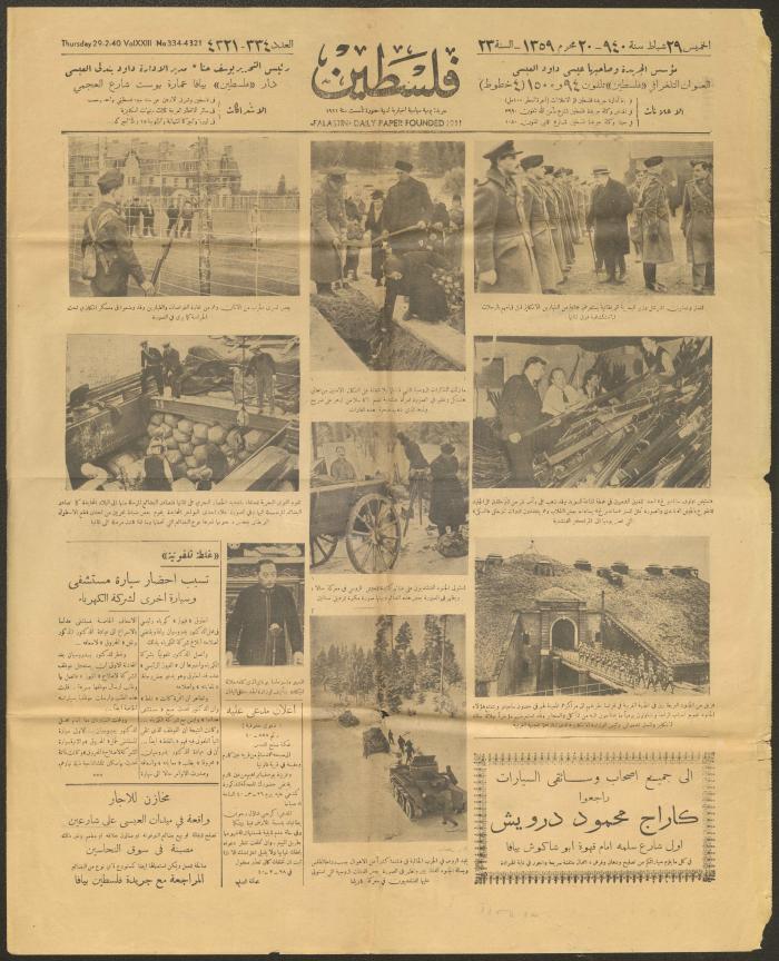 العدد 334- 4321 من جريدة فلسطين، 29 شباط 1940