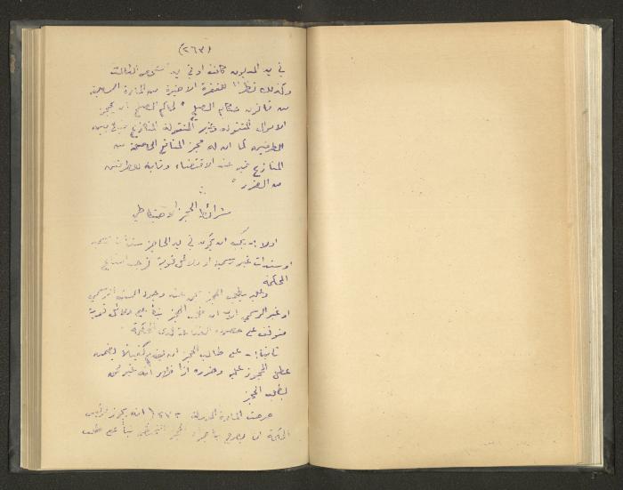 Continuation of a Book on Civil Procedure Rules, the 1920s 